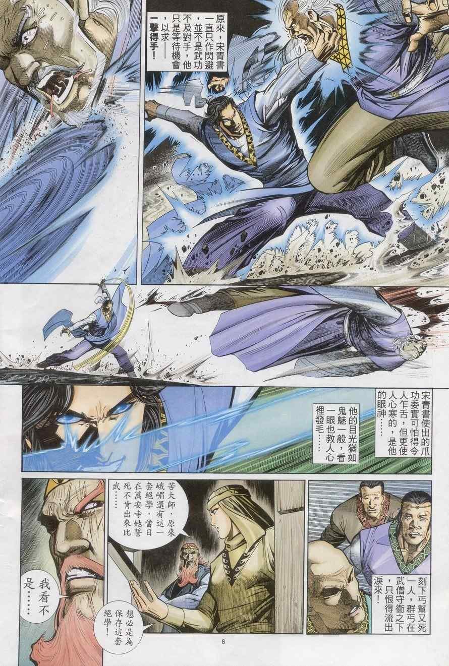 第71话