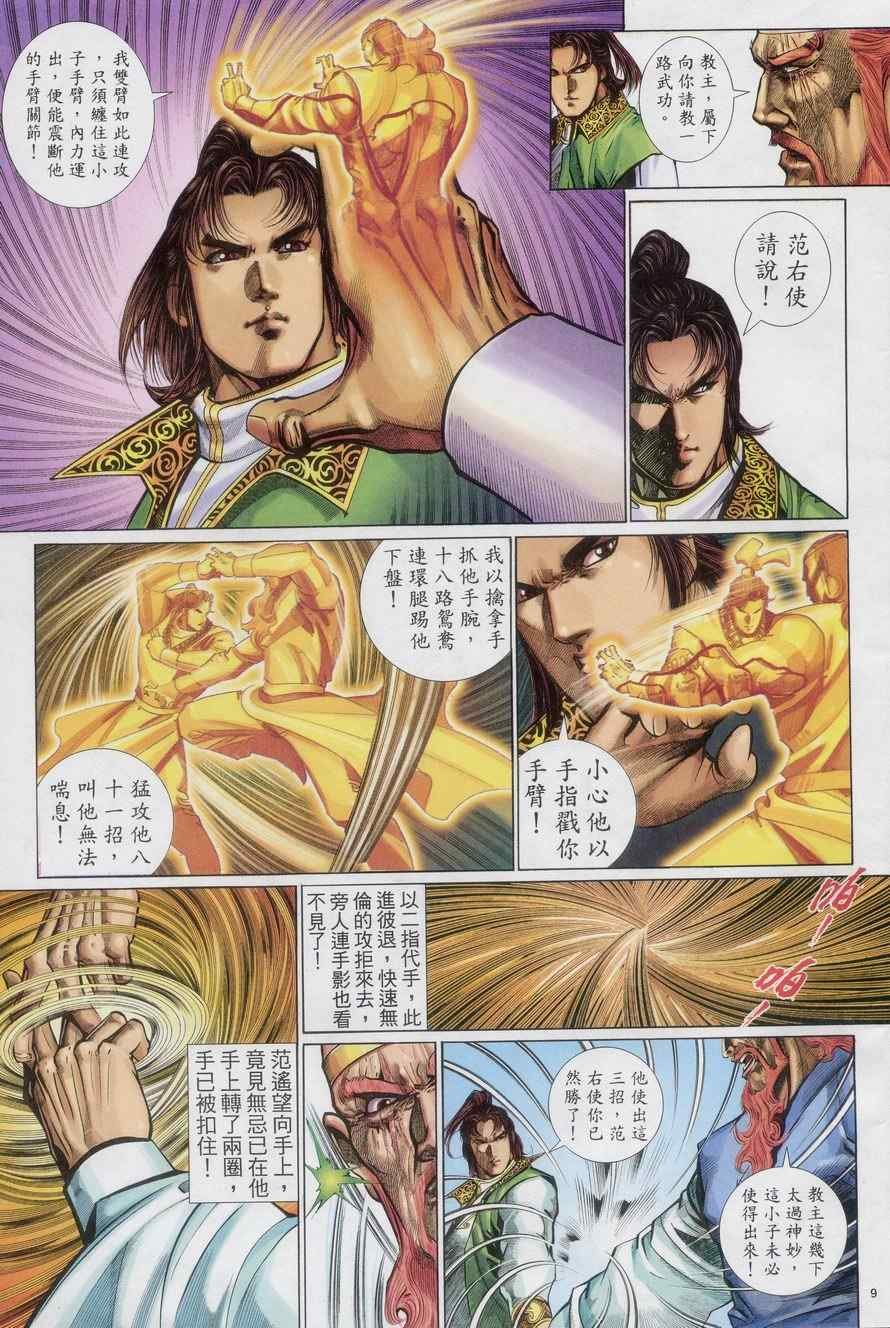 第71话