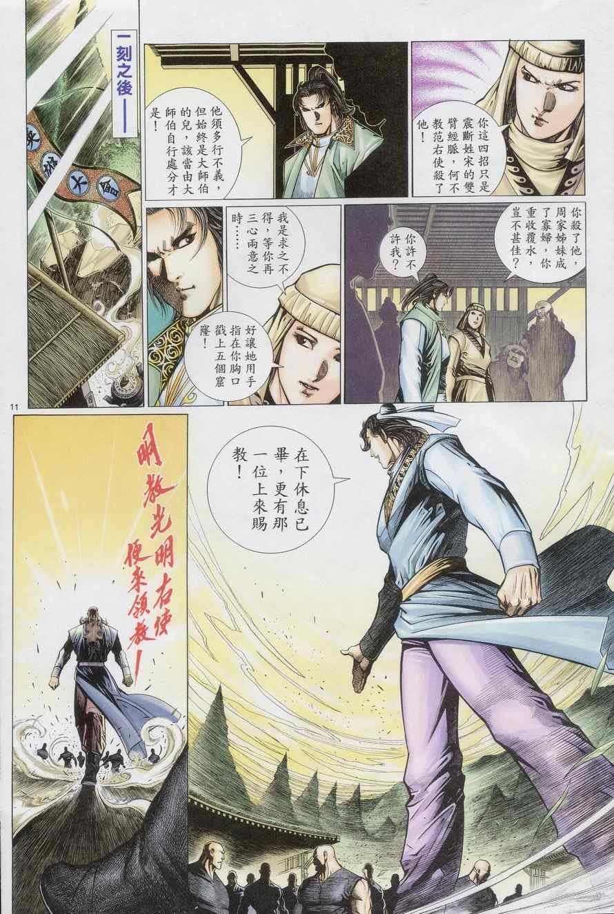 第71话