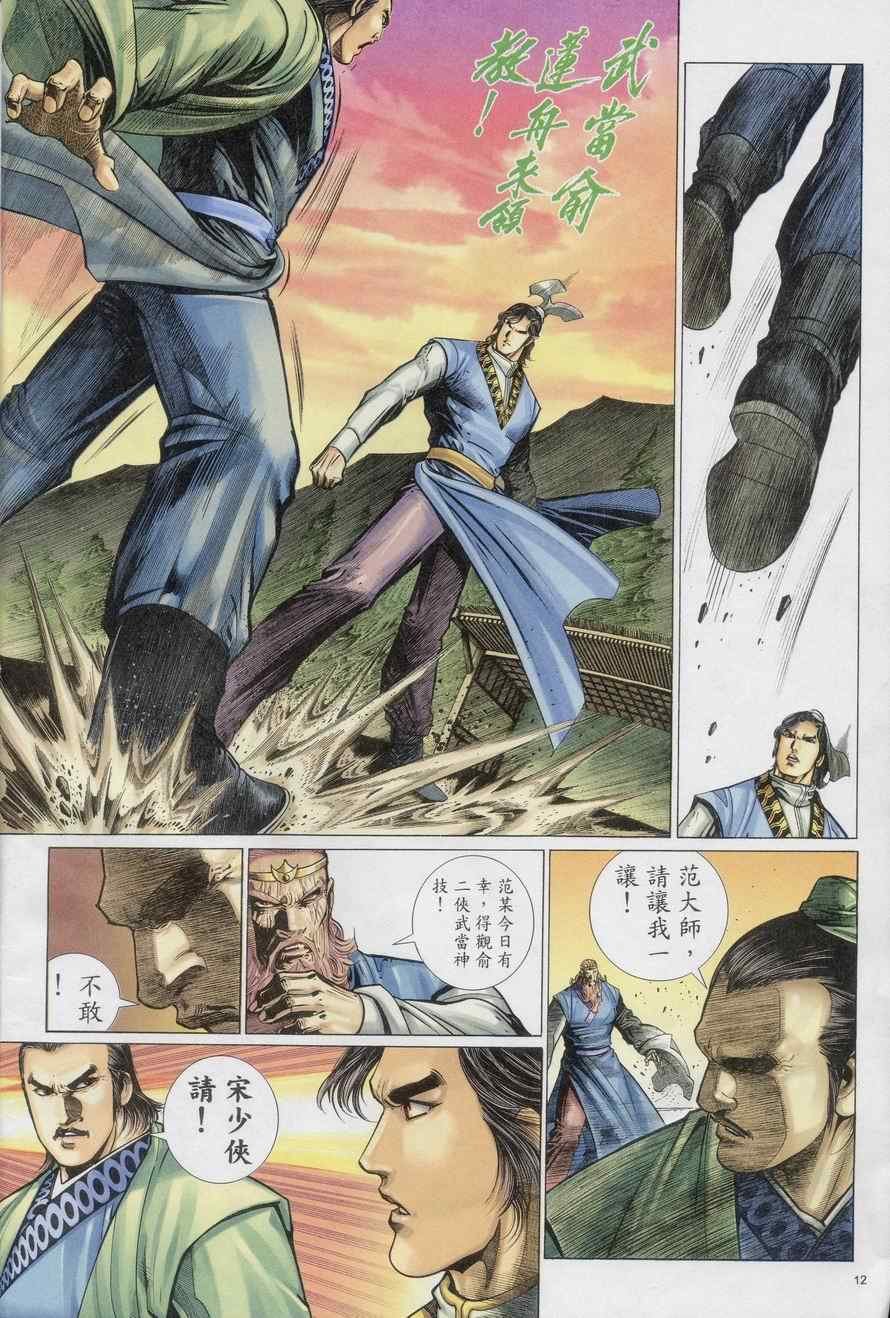 第71话