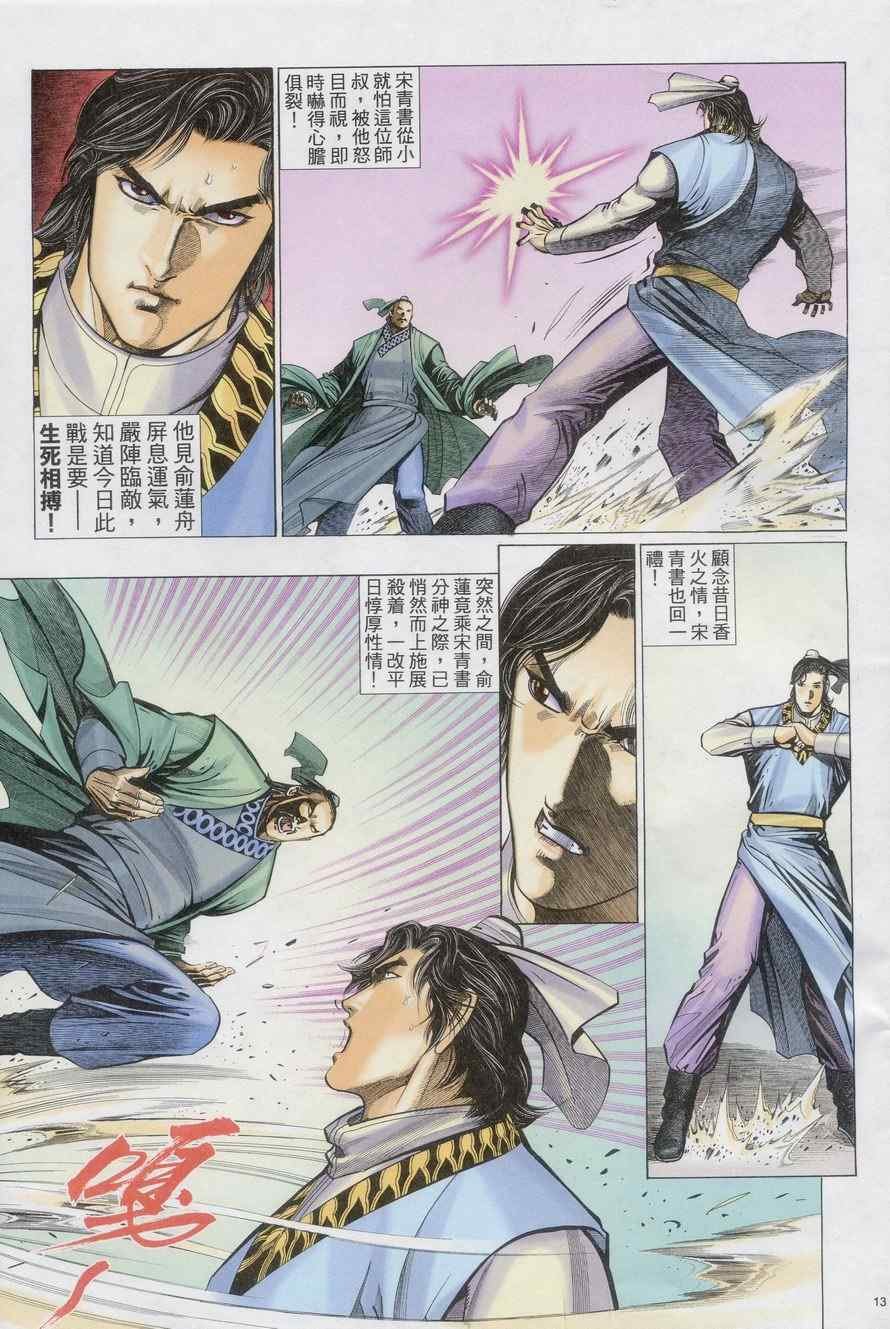 第71话