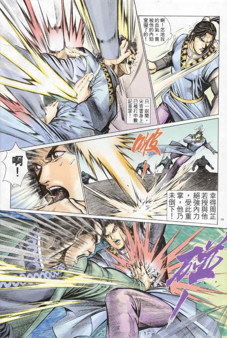 第71话
