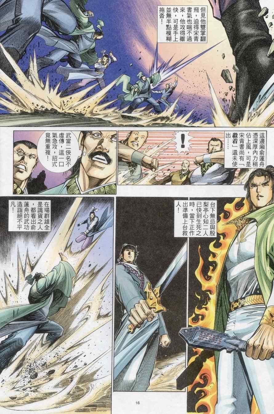 第71话