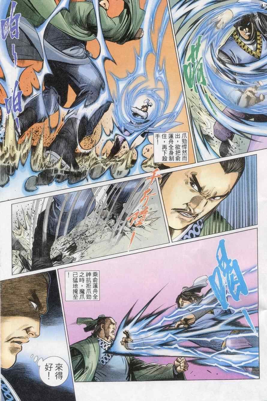第71话