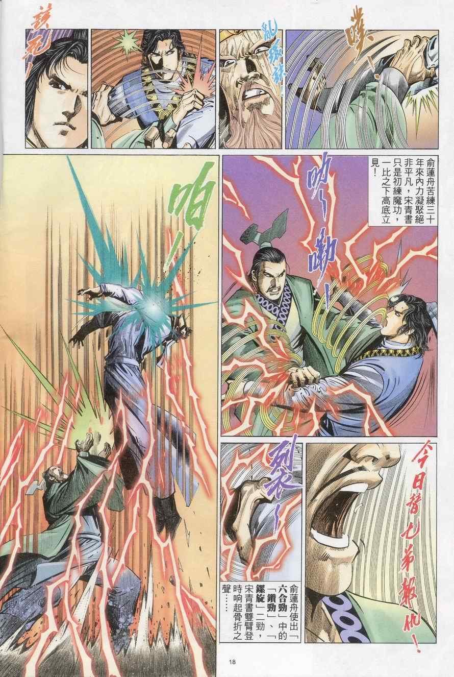 第71话
