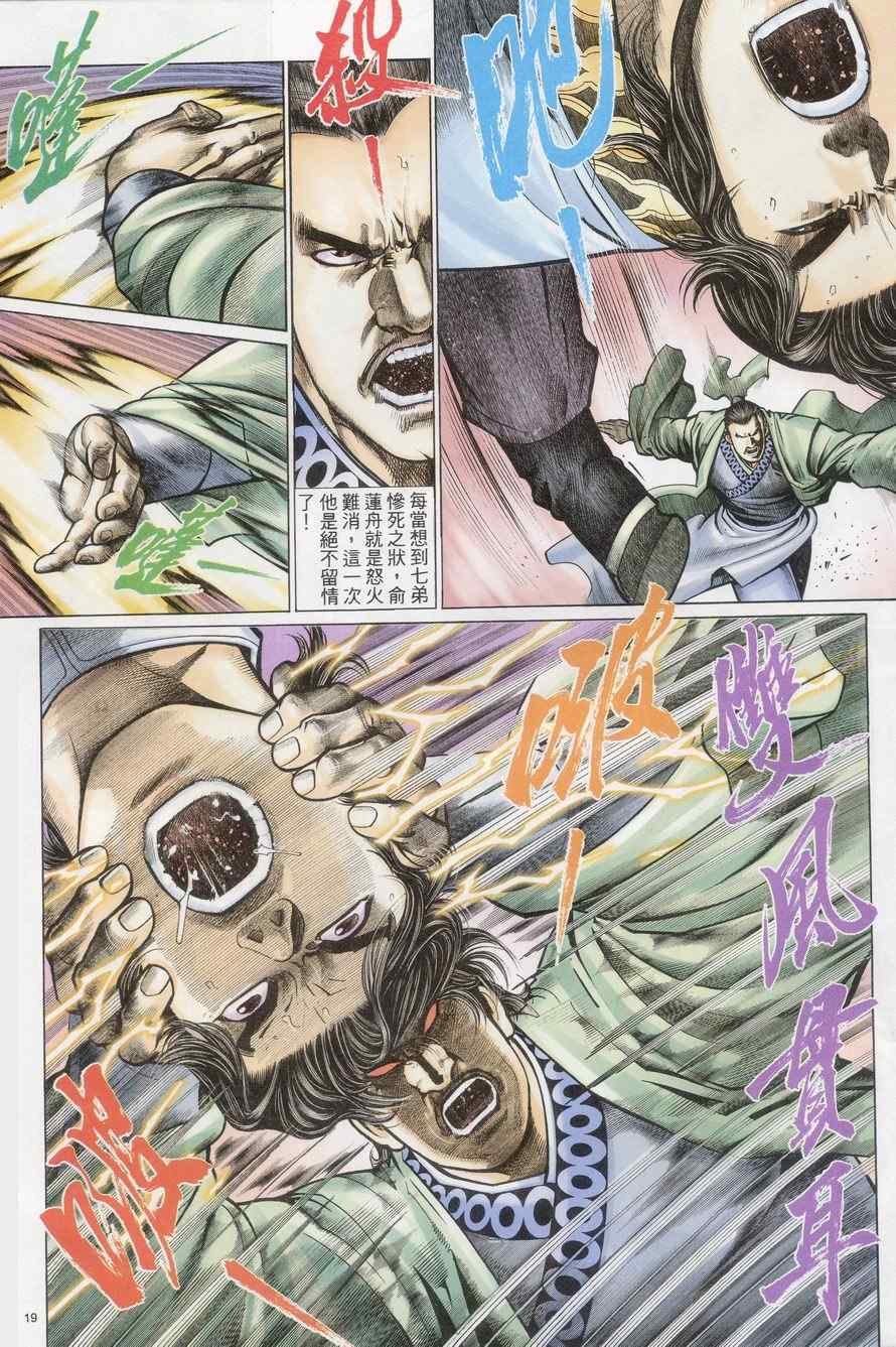 第71话
