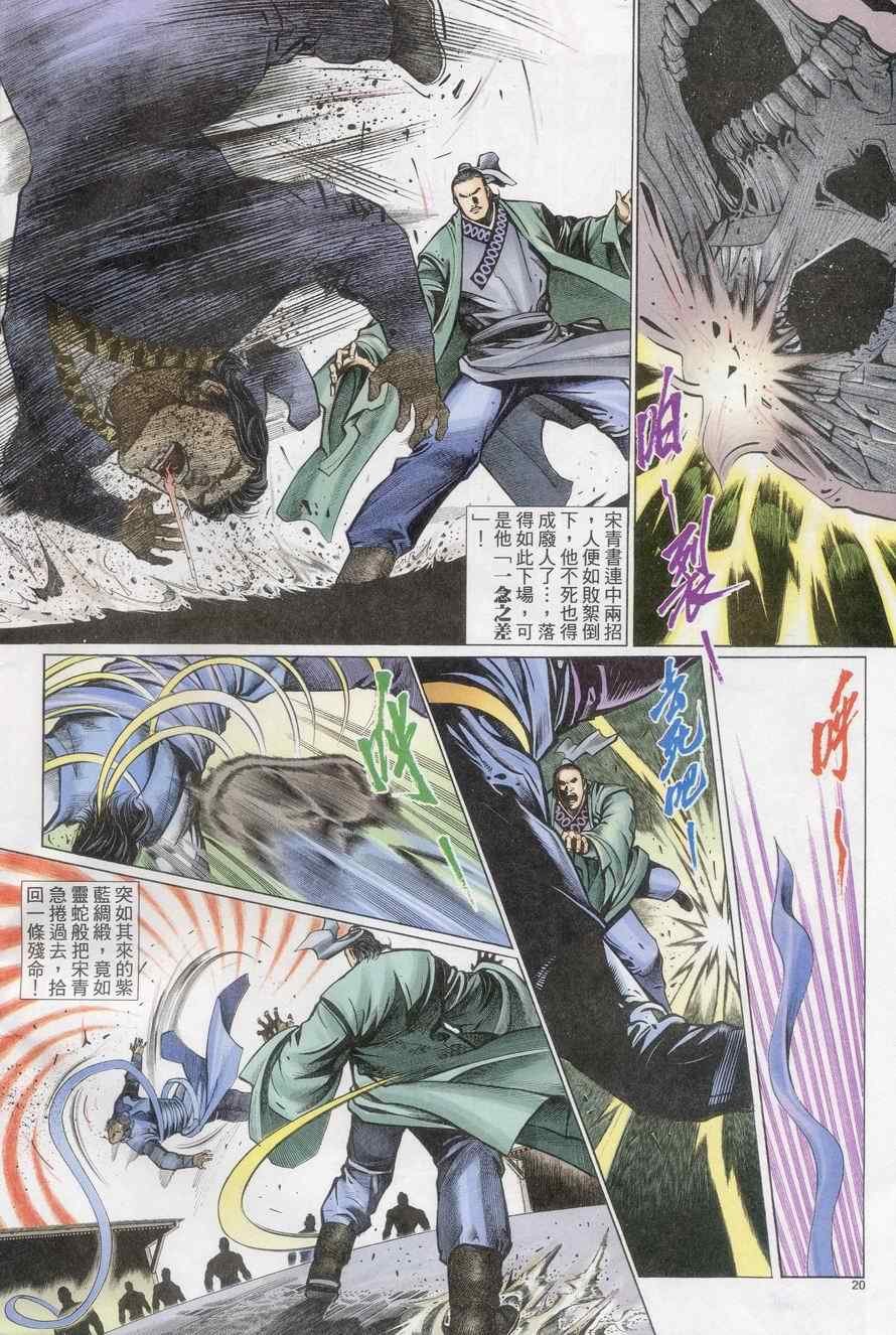 第71话