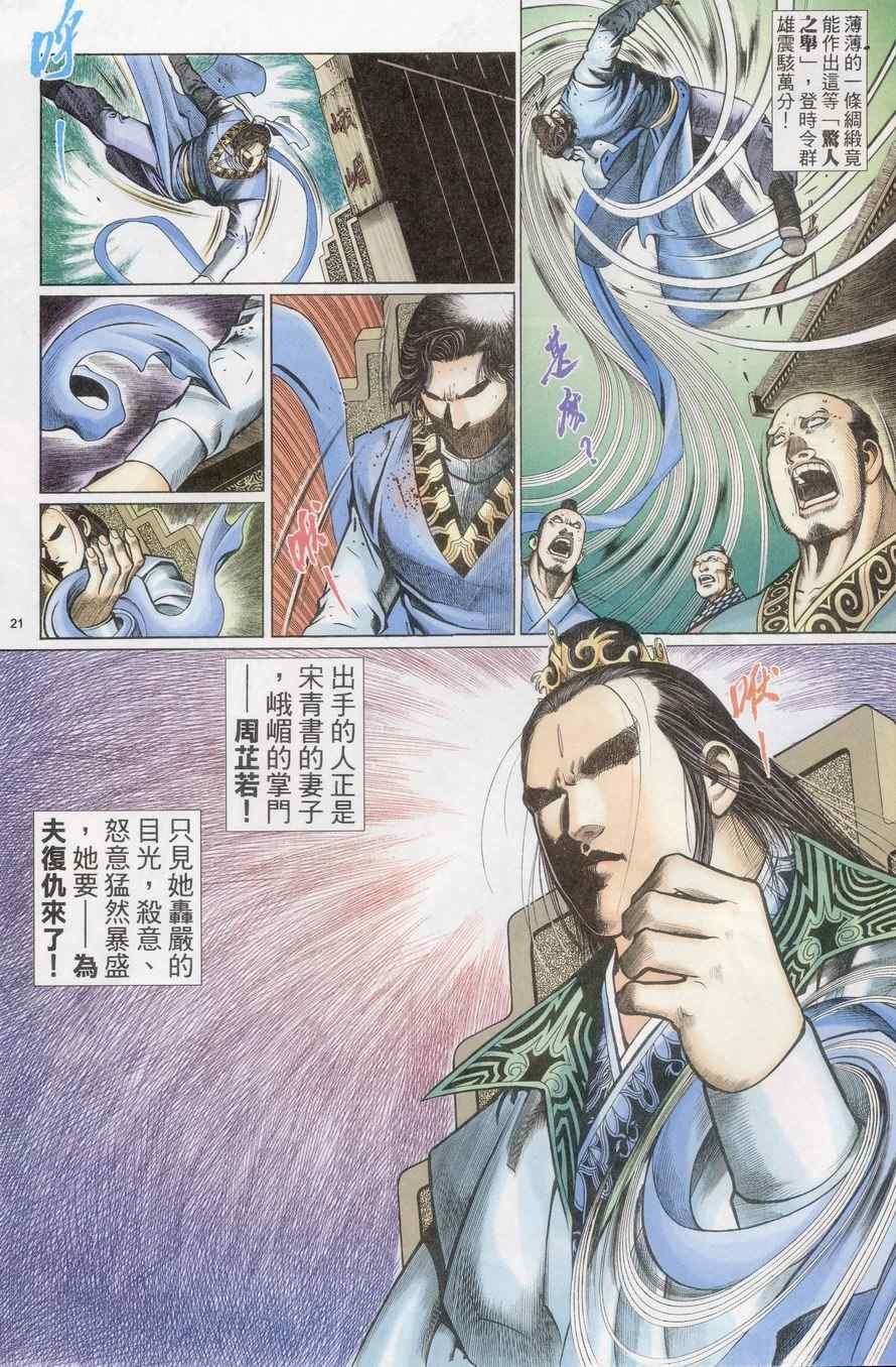 第71话