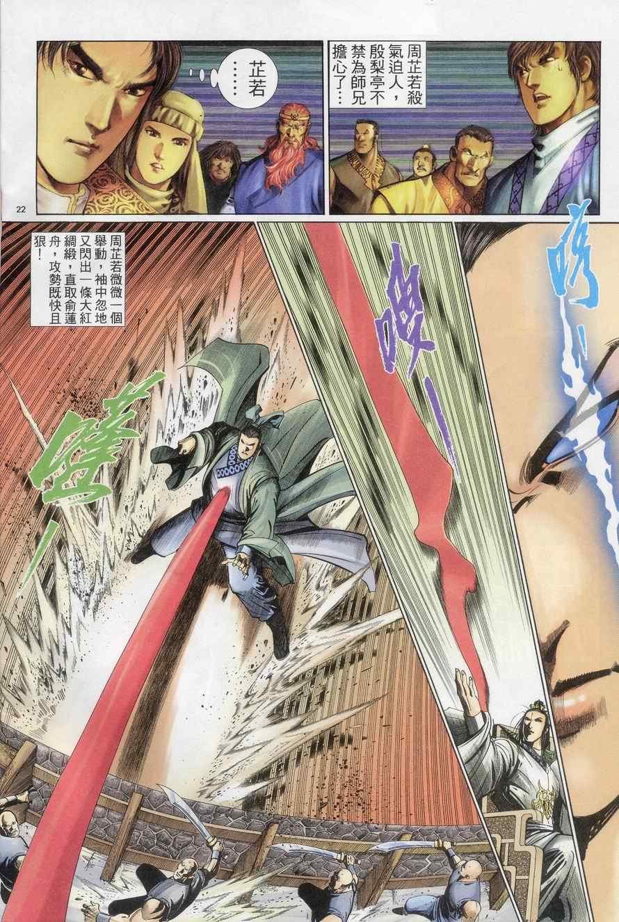 第71话