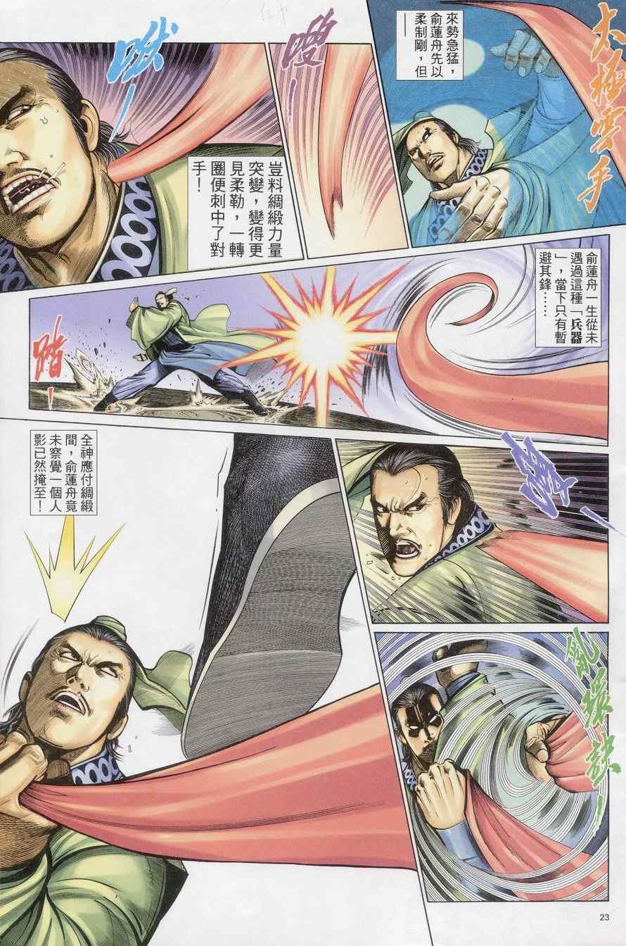 第71话