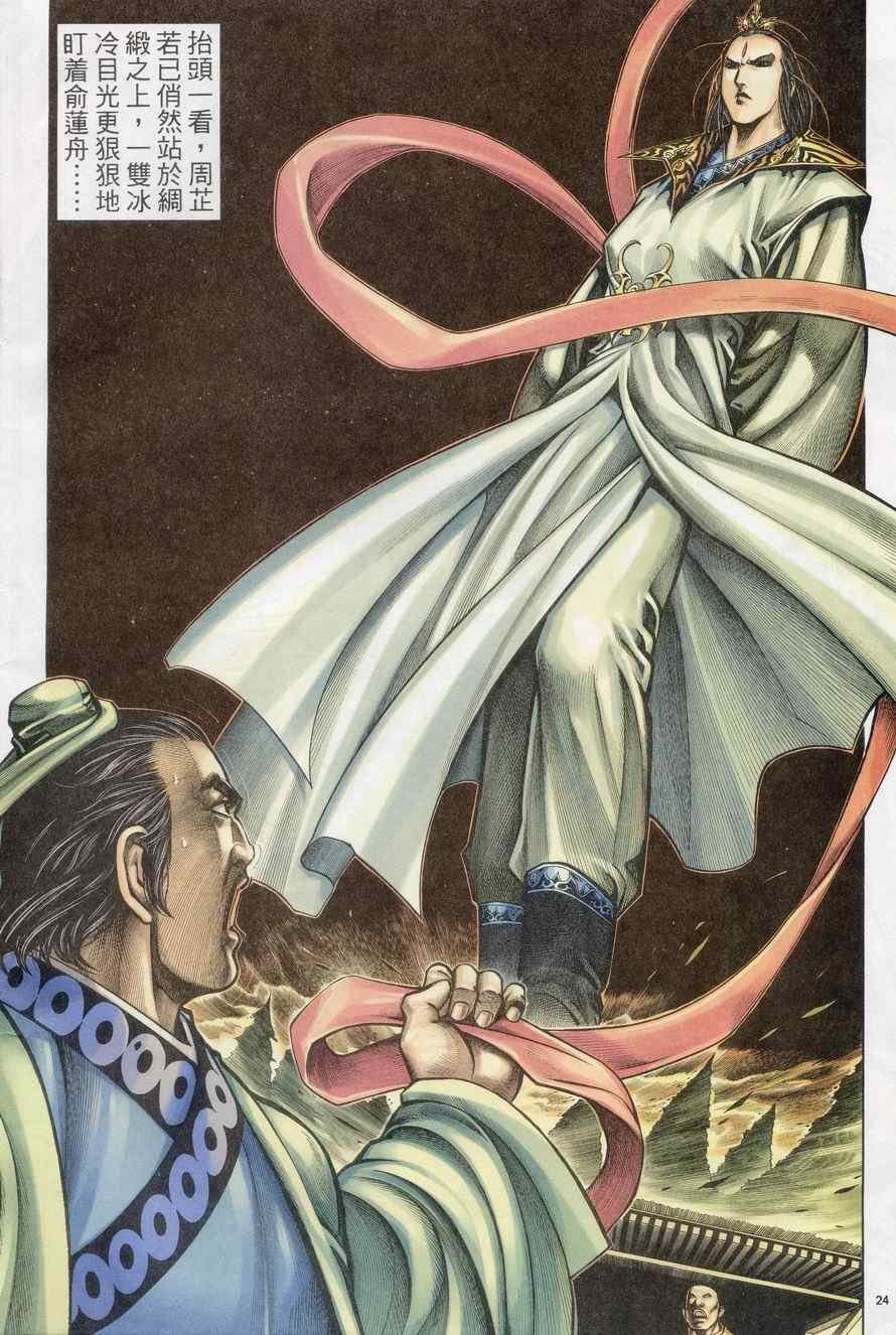 第71话