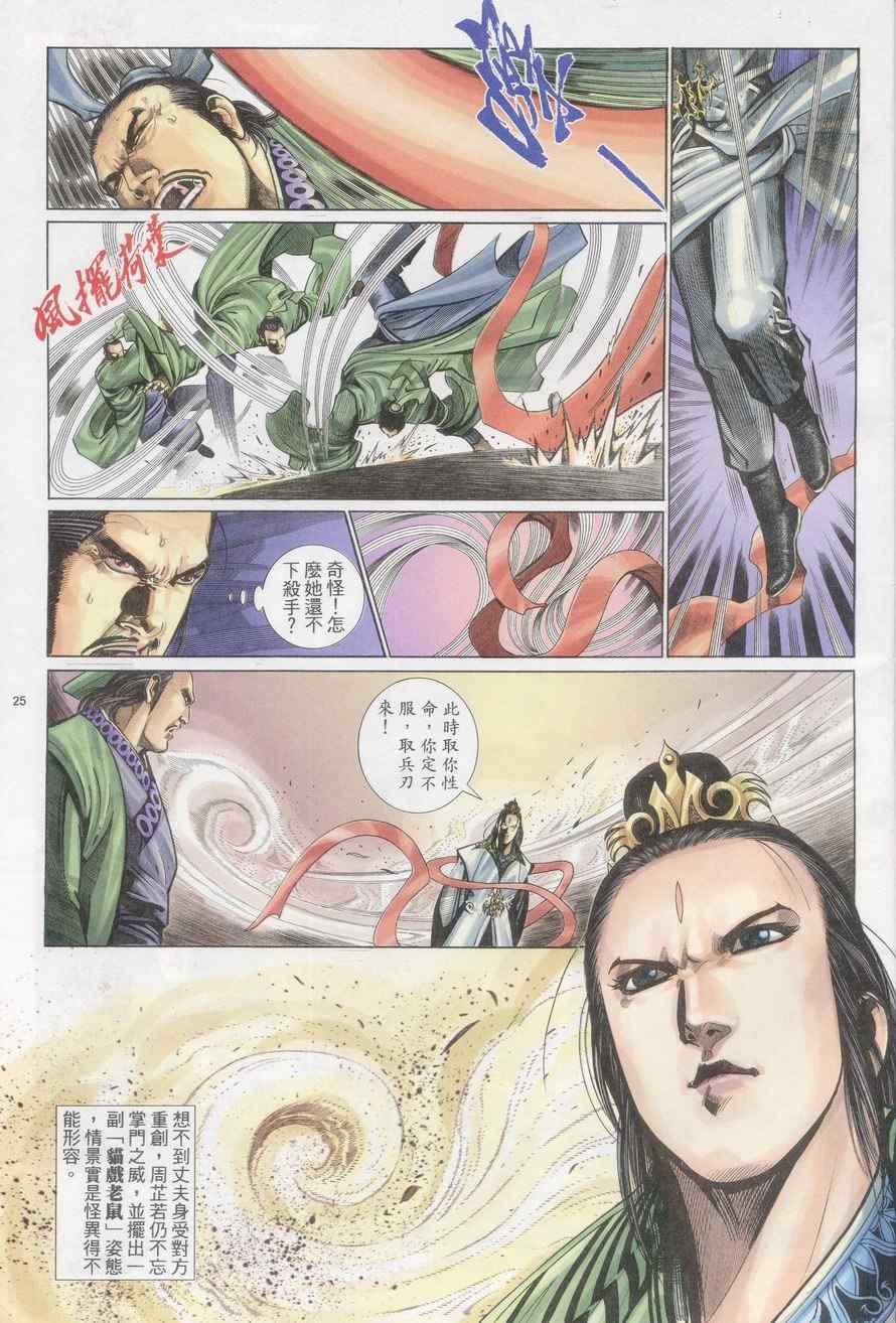 第71话