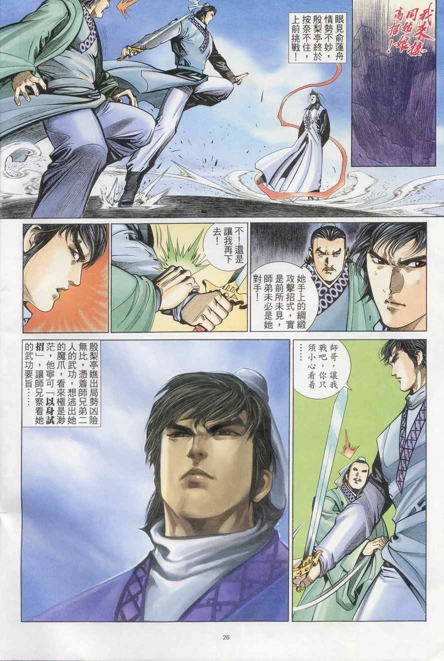 第71话