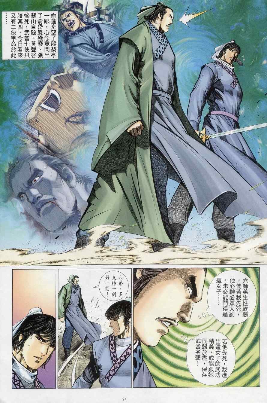 第71话