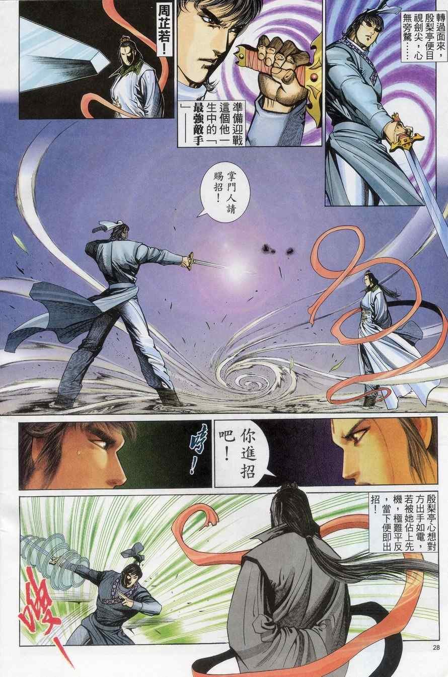 第71话