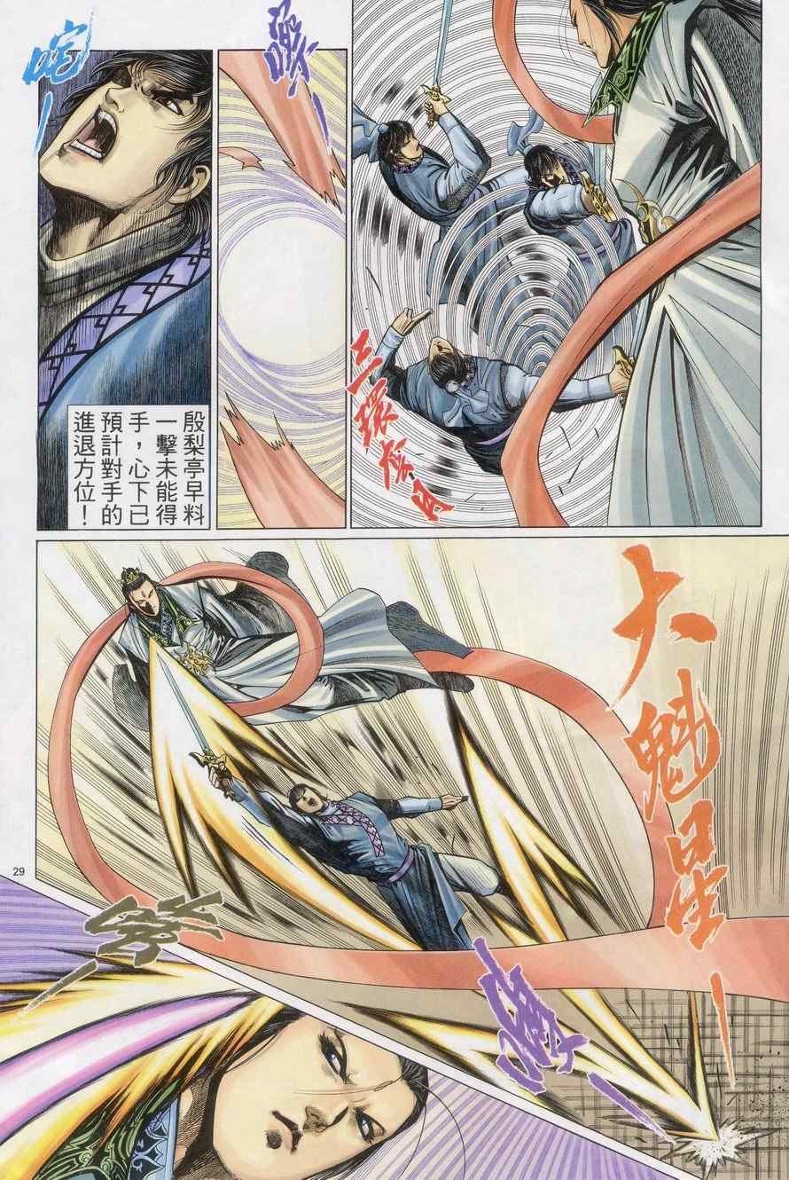 第71话