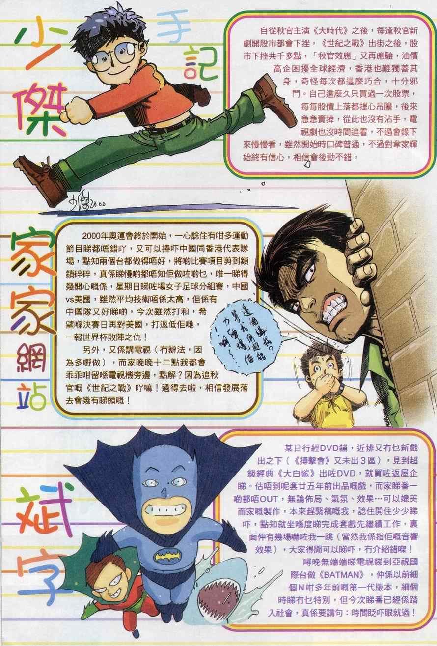 第71话