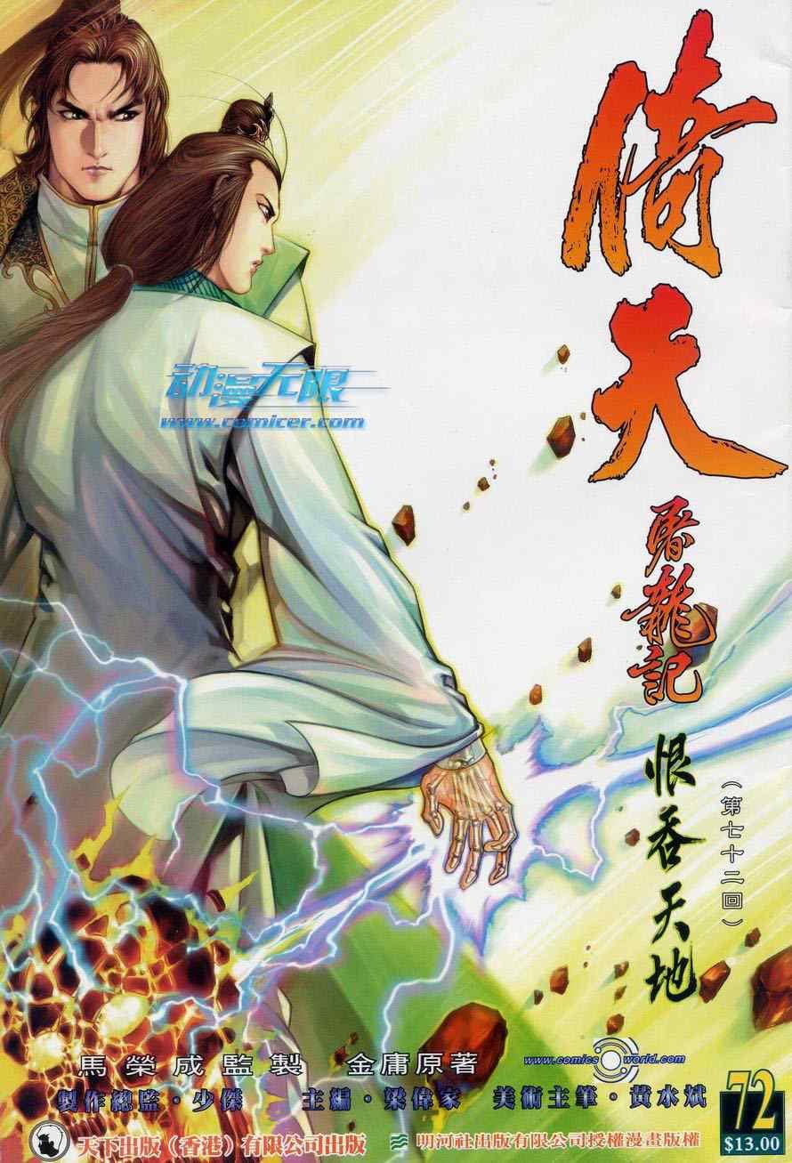第72话