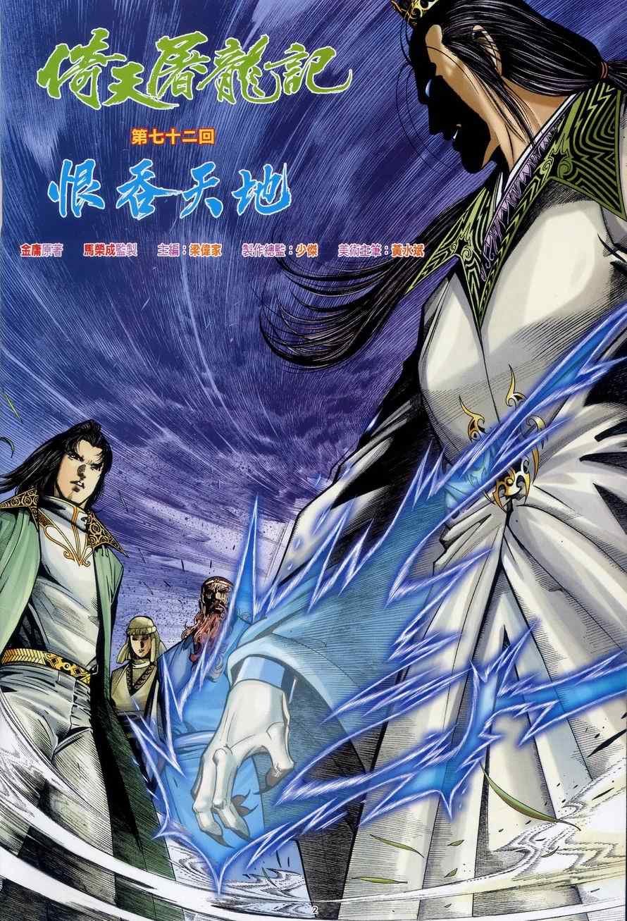 第72话