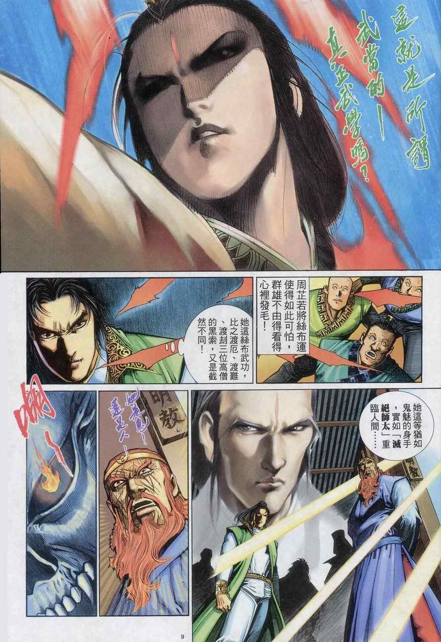 第72话