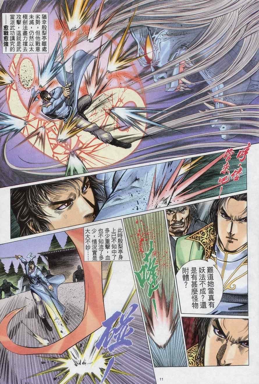 第72话