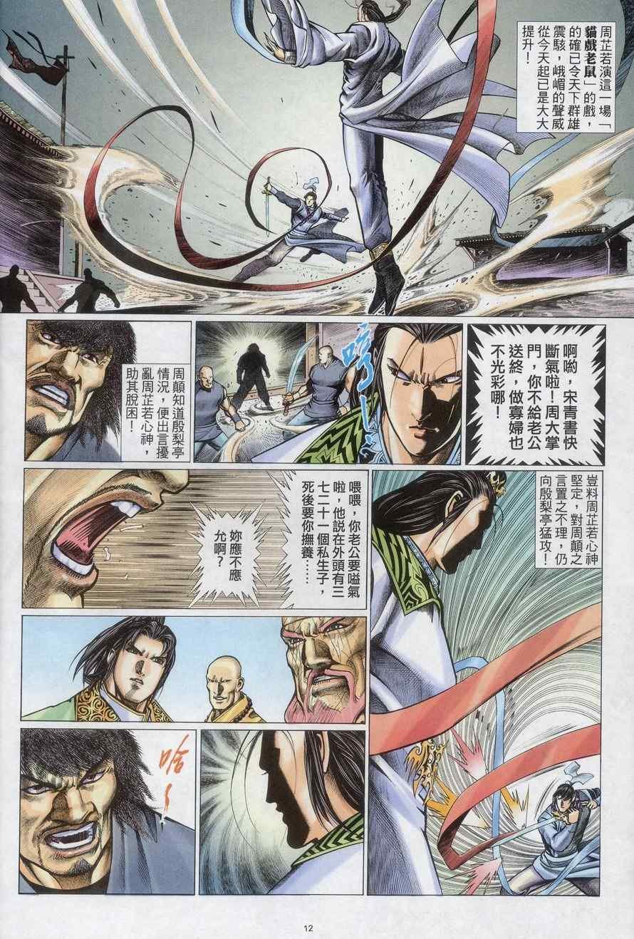 第72话