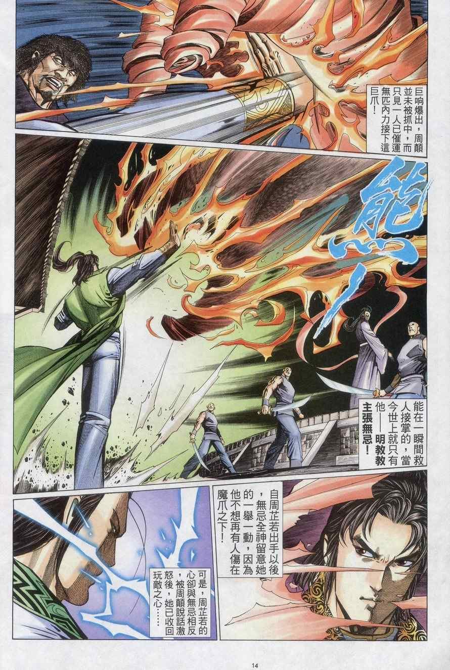 第72话