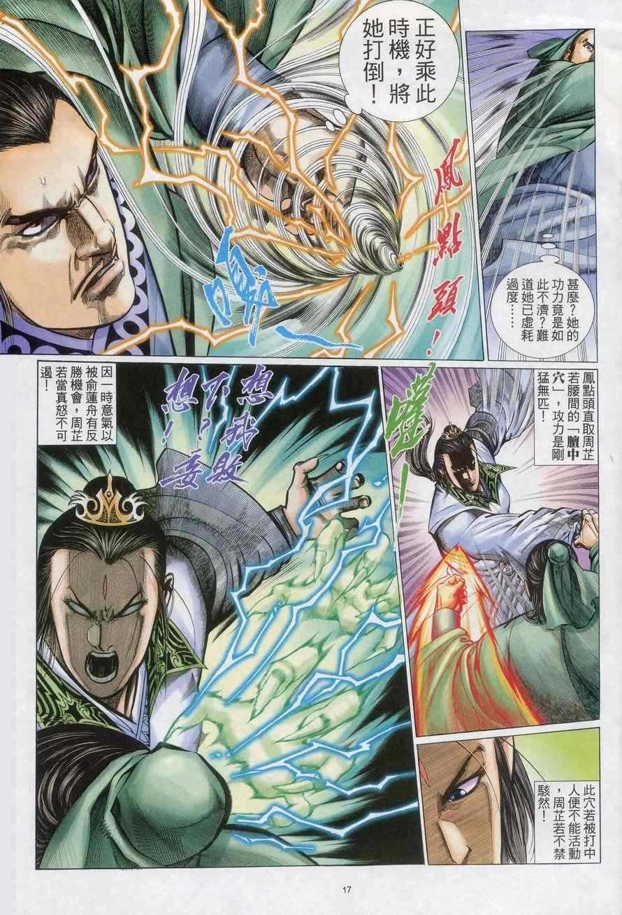 第72话