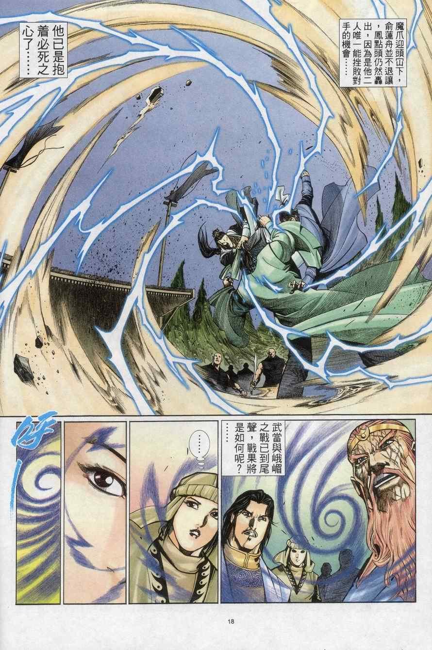 第72话