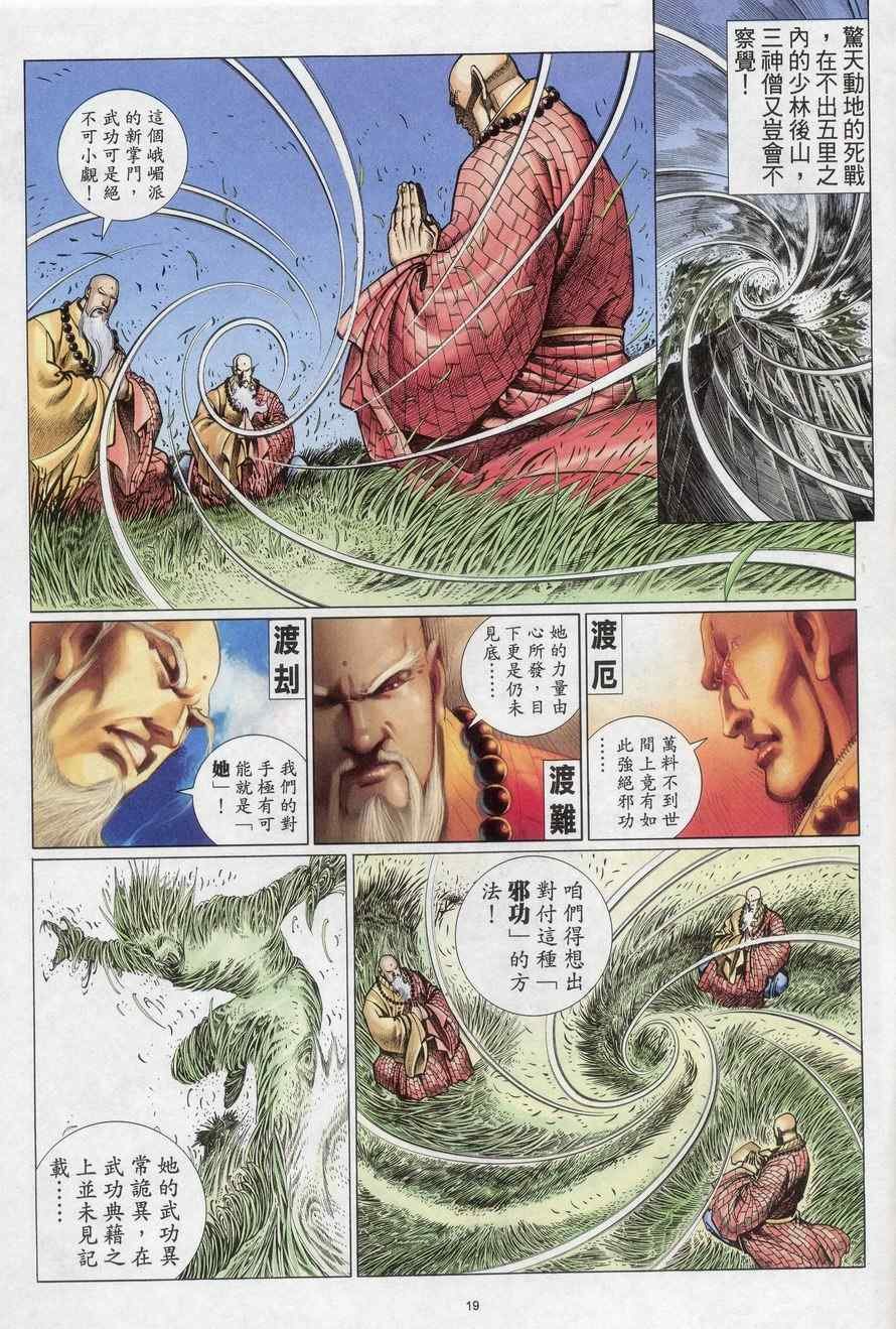 第72话