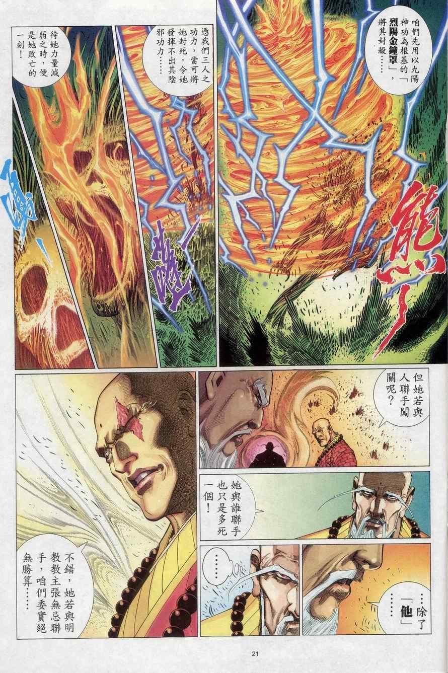第72话