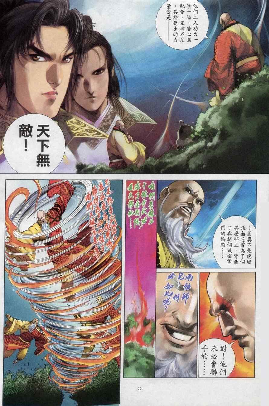 第72话
