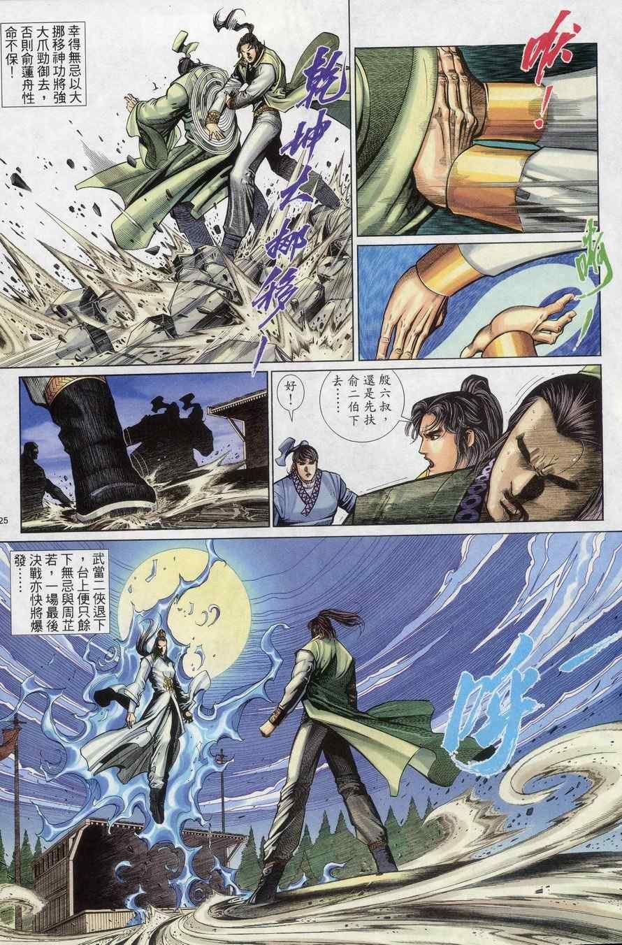 第72话