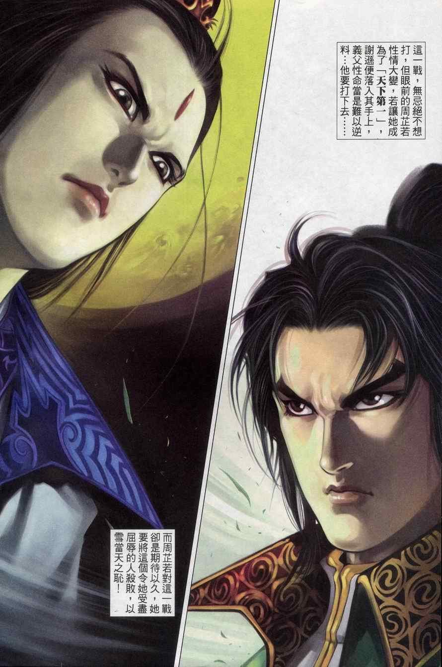 第72话