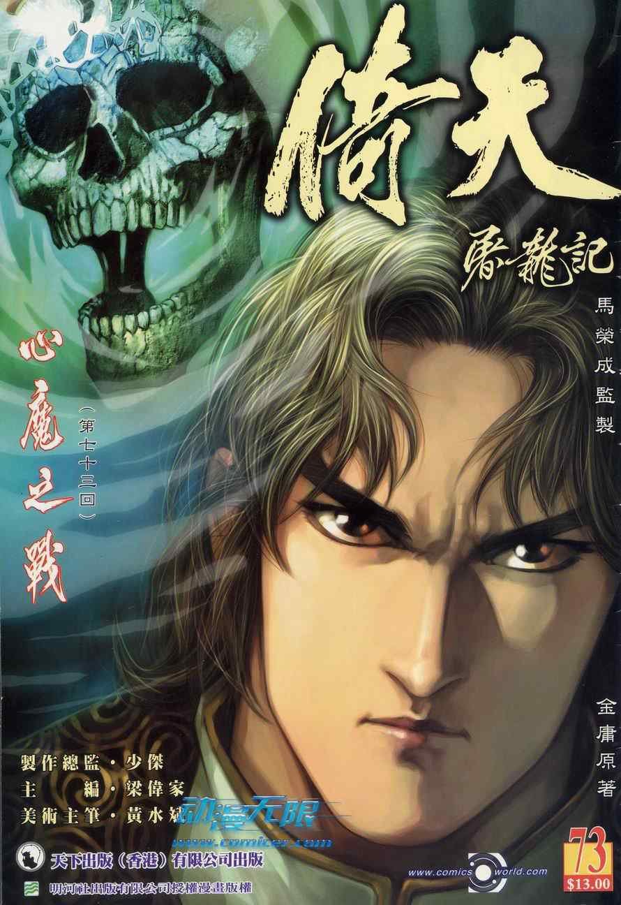 第73话