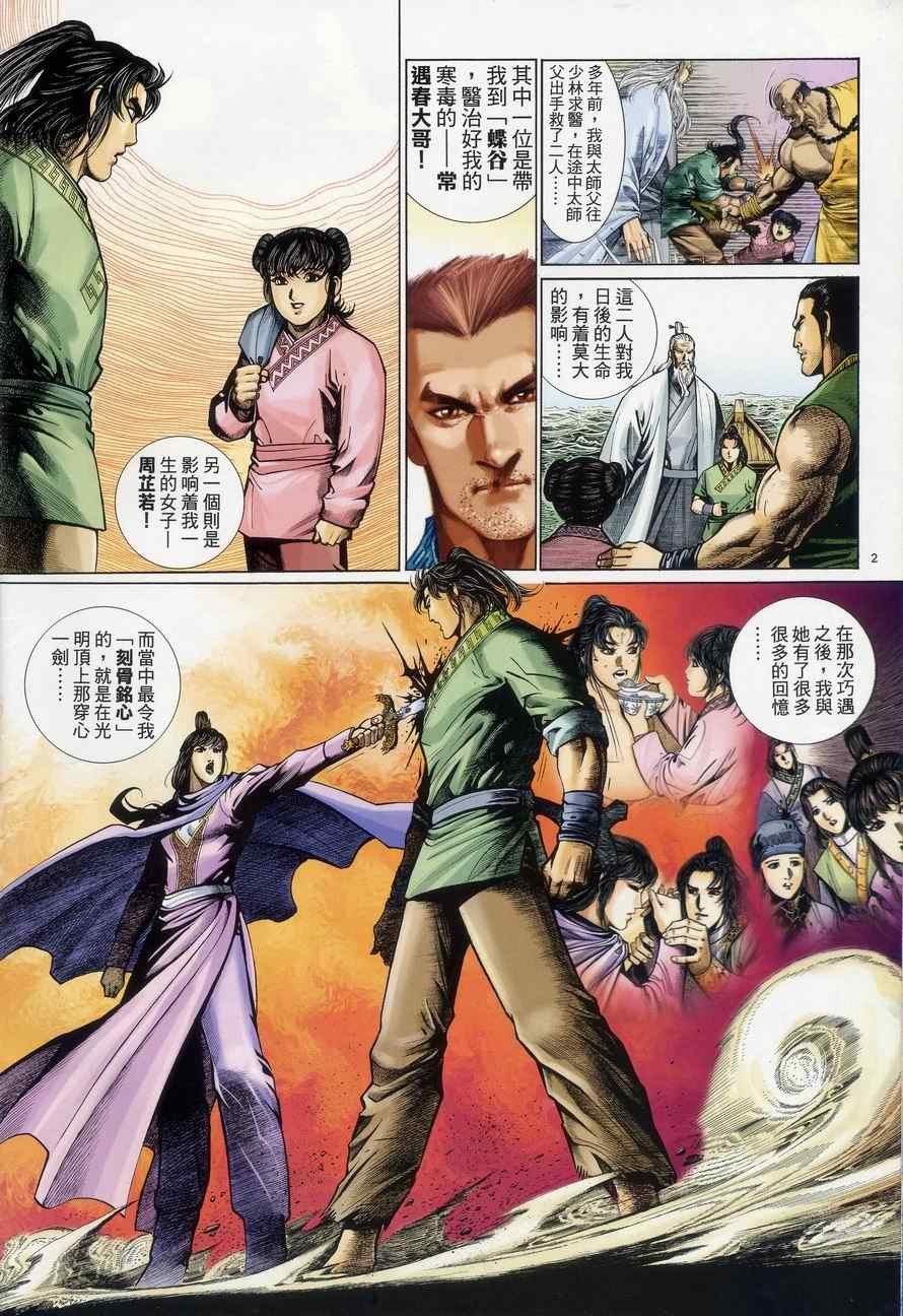 第73话