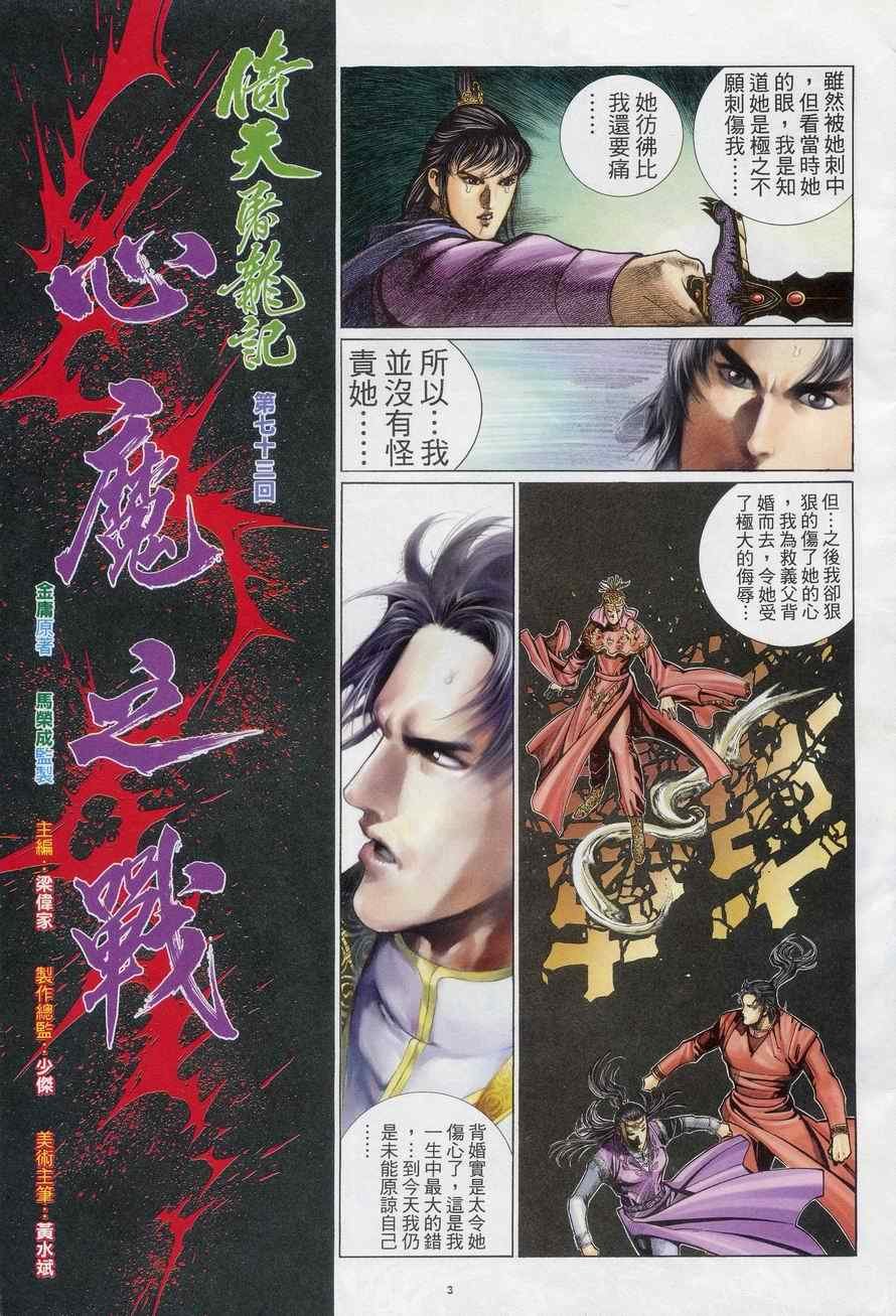 第73话