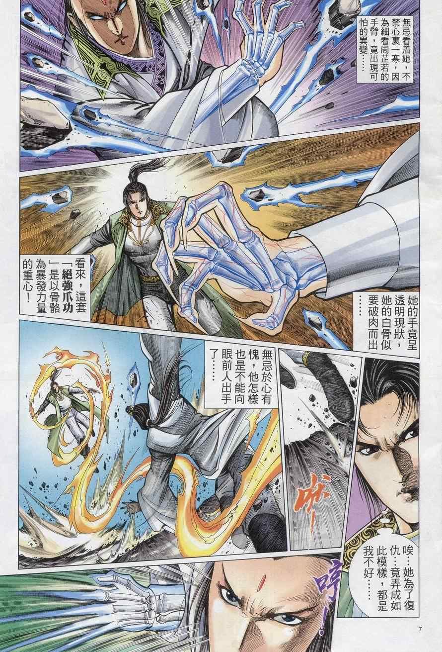 第73话
