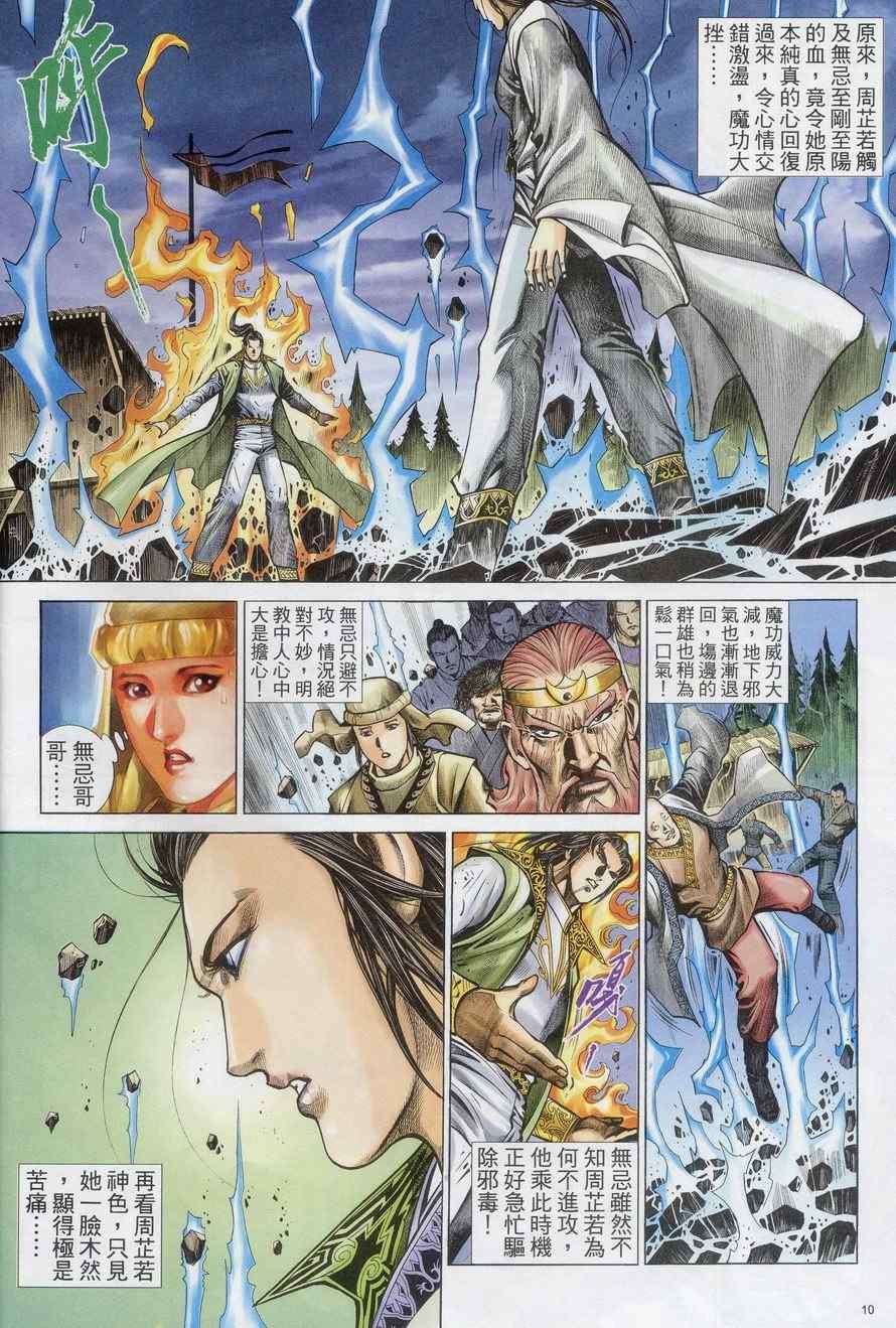 第73话