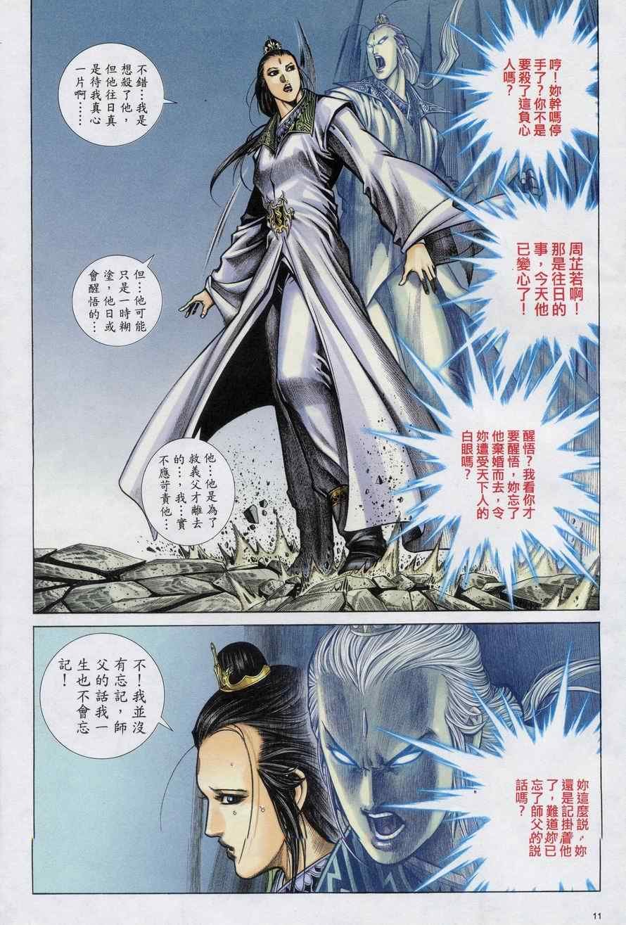第73话