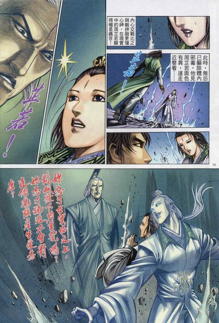 第73话