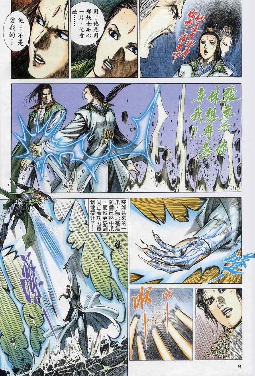 第73话