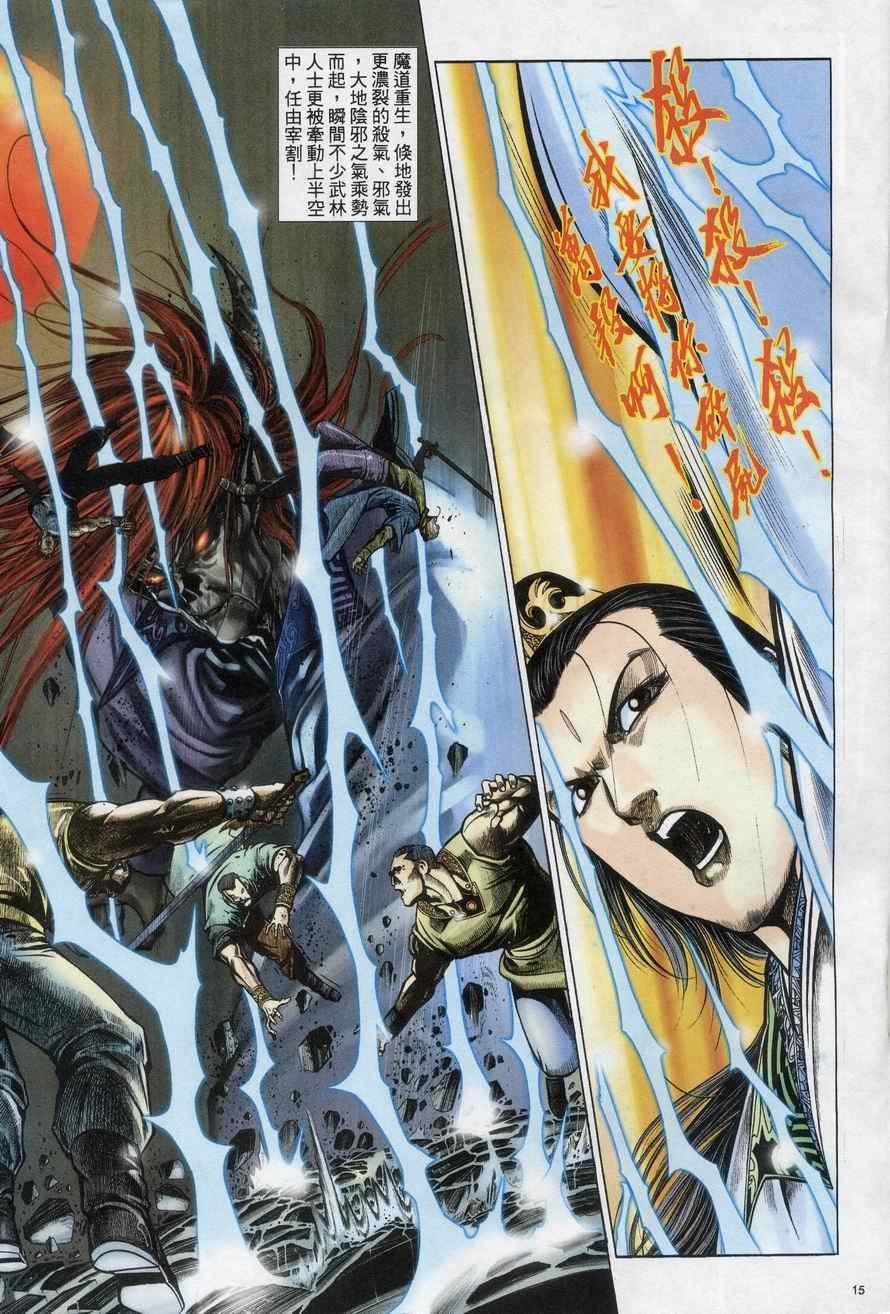 第73话