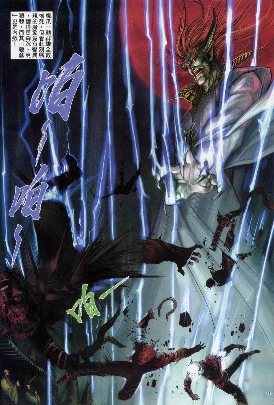第73话