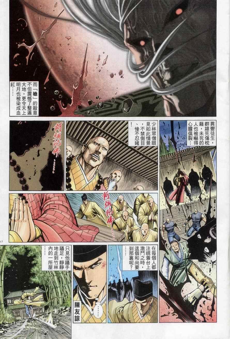 第73话