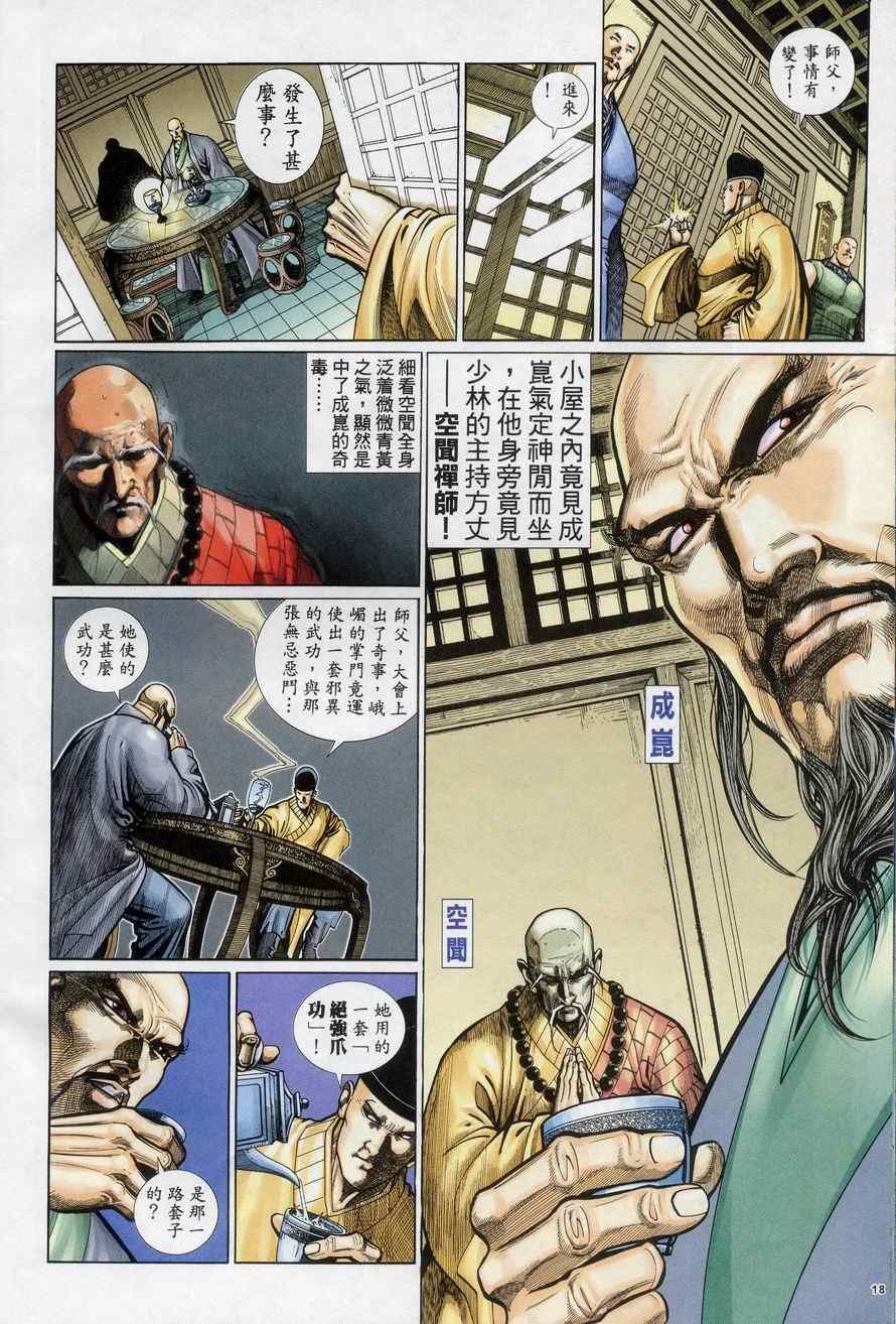 第73话