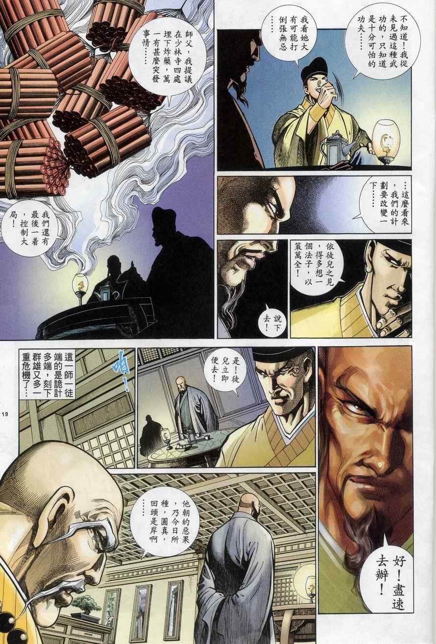 第73话