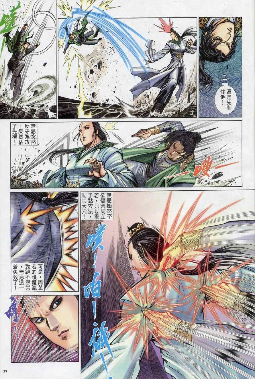 第73话