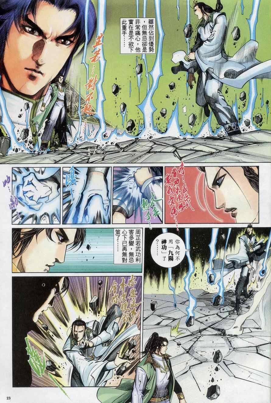 第73话