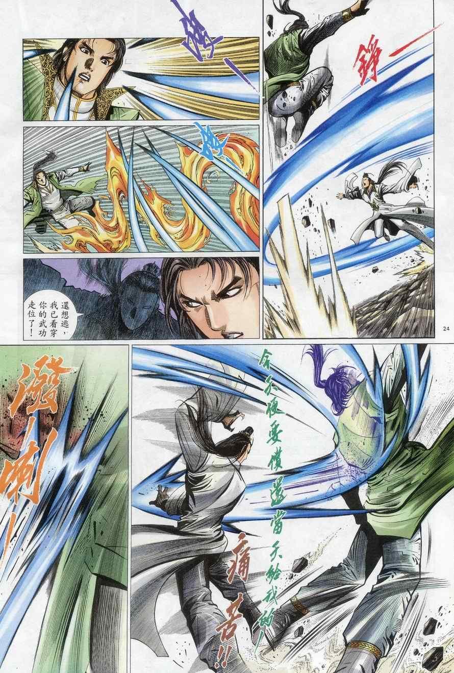 第73话